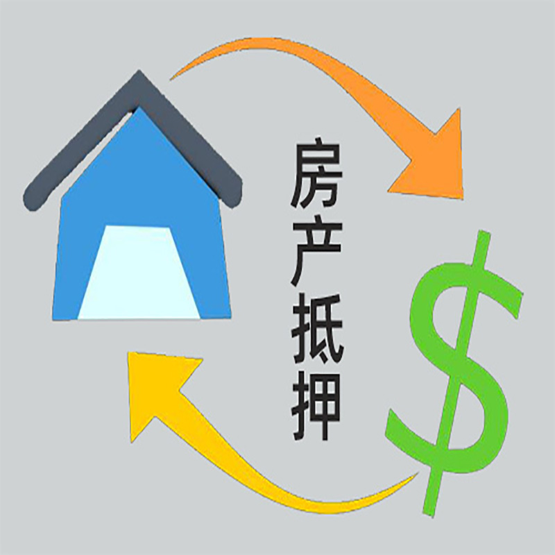 盐亭房产抵押贷款定义|住房抵押贷款|最新攻略